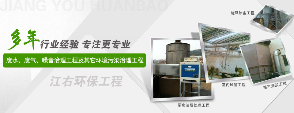 東莞廢水處理